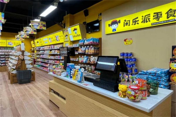 闲乐派零食