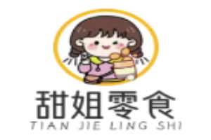甜姐零食