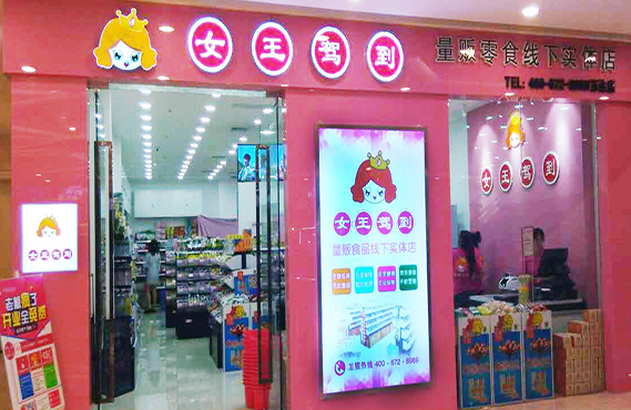 女王驾到怎么加盟？流程简单，新手轻松上手创业