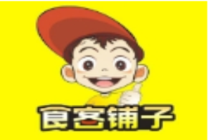 食客铺子