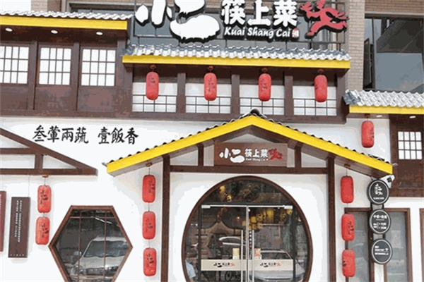 小二筷上菜
