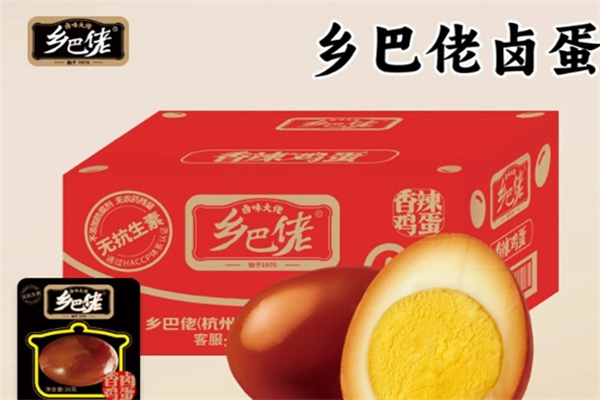 乡巴佬零食