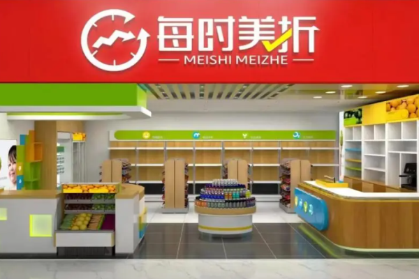 每时美折零食