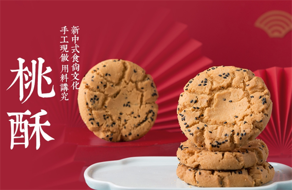 糕材生