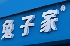 兔子家食品