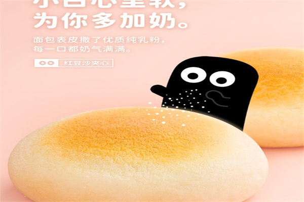 小白心里软面包