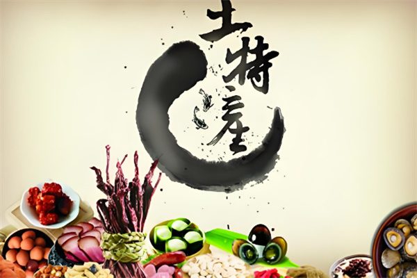 万客湘平江特产店