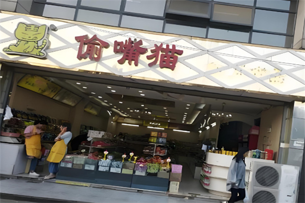 偷嘴猫休闲食品