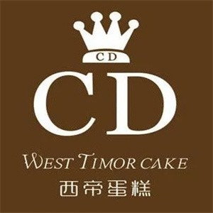 西帝西饼店