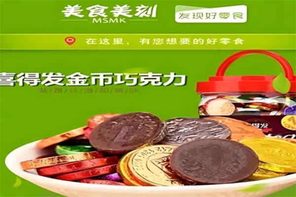 喜得发休闲食品