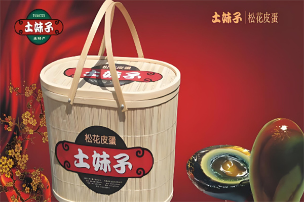 土妹子休闲食品