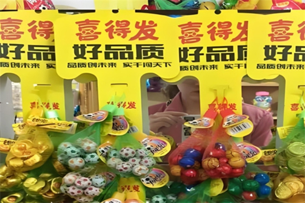 喜得发休闲食品