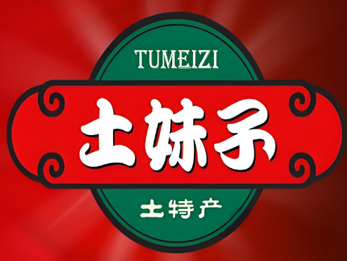 土妹子休闲食品