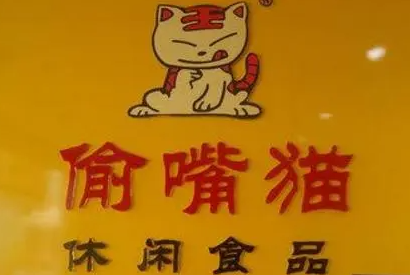 偷嘴猫休闲食品