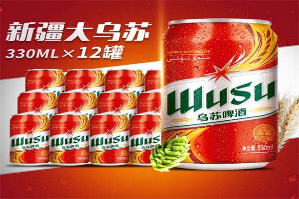 乌苏啤酒
