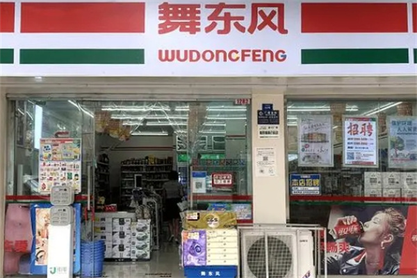 舞东风超市