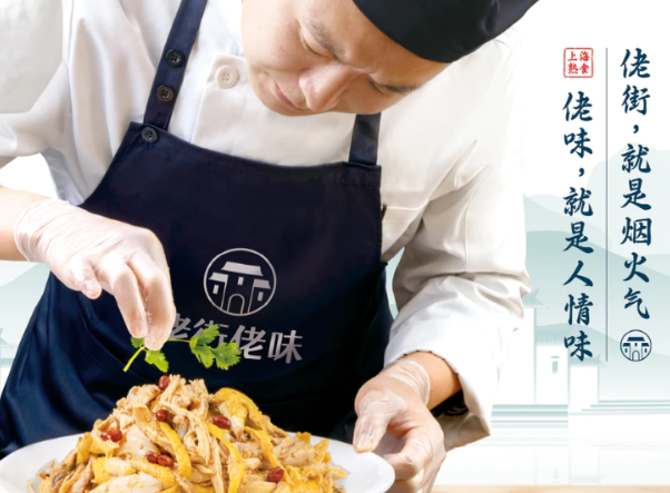 佬街佬味熟食