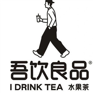 吾饮良品