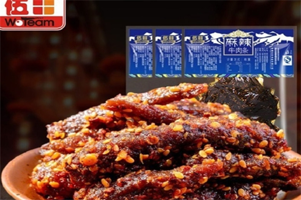 伍田食品