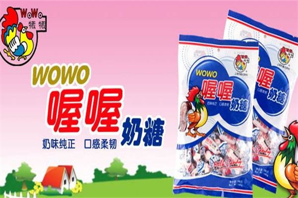喔喔奶糖