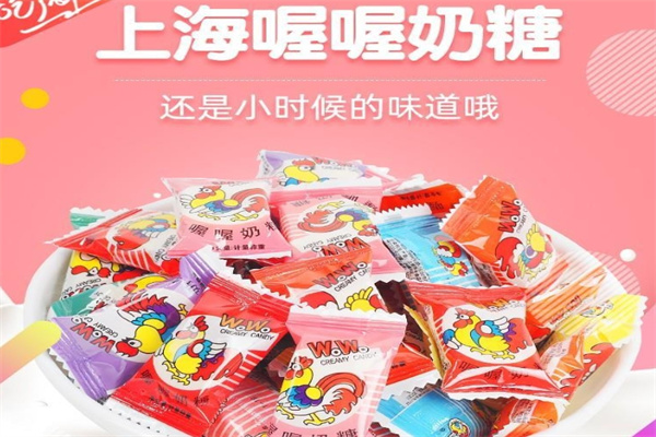 喔喔奶糖