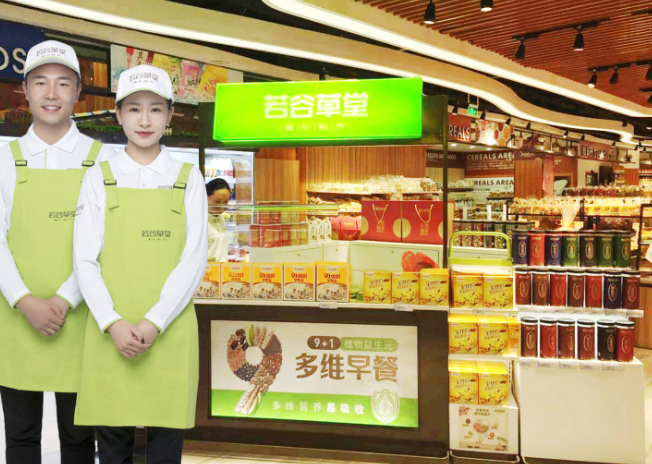 若谷草堂