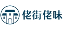 佬街佬味熟食