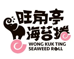 旺角亭海苔卷