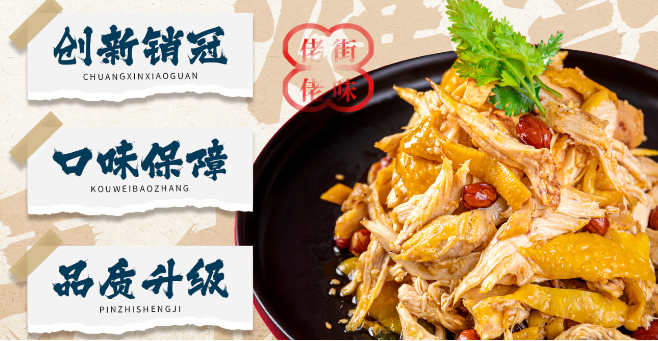 佬街佬味熟食