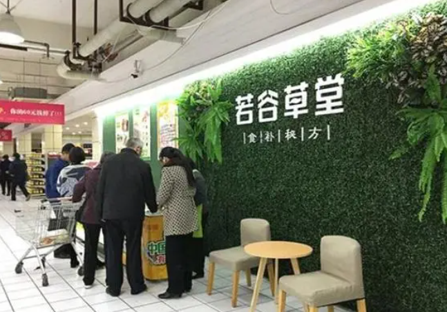 若谷草堂
