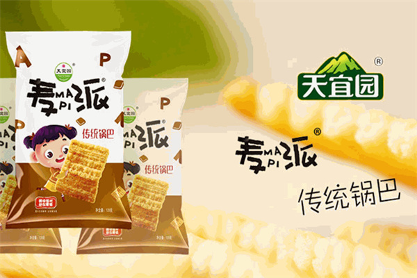 天宜园