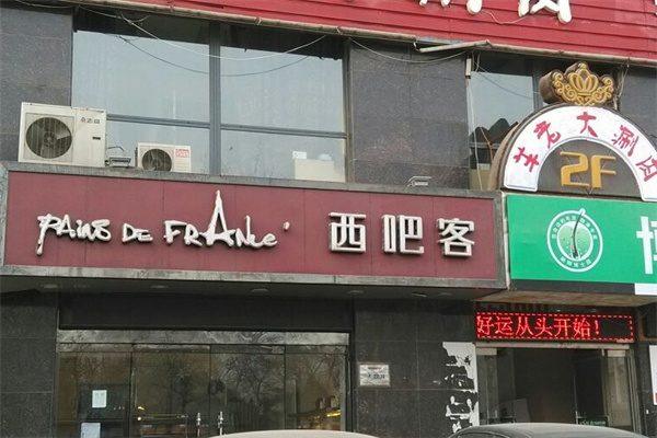 西吧客蛋糕