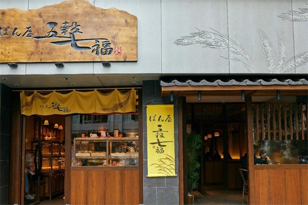 五谷七福面包