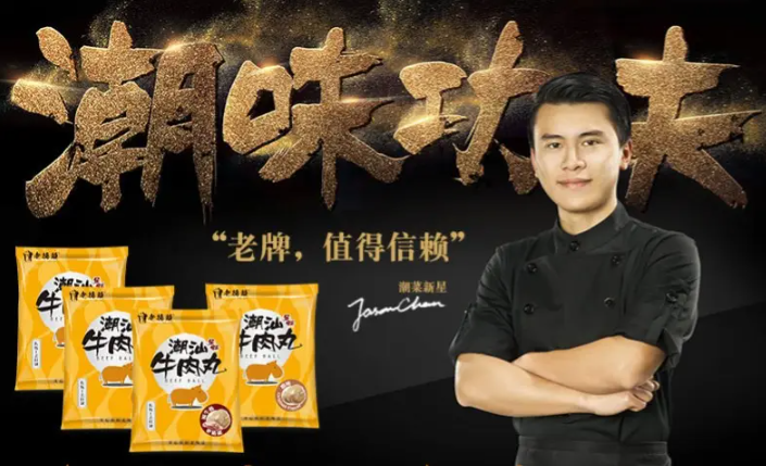 老德头牛肉丸