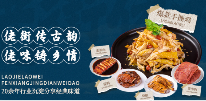 佬街佬味熟食