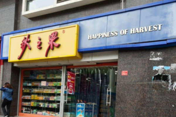 秋之果休闲零食