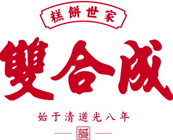 双合成