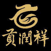 贡润祥普洱茶膏