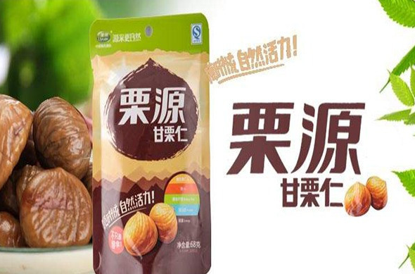 栗源板栗