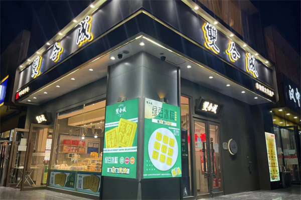 双合成