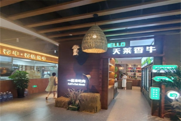 天莱香牛牛肉