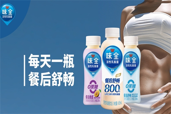 味全食品