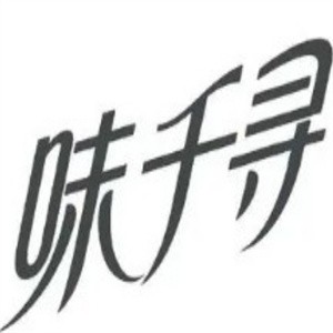 味千寻休闲食品