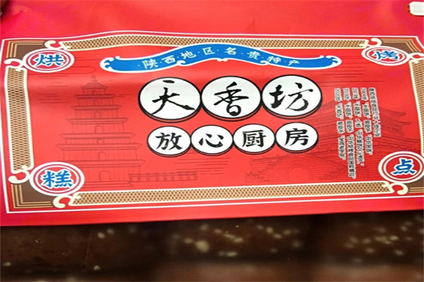 天香坊食品