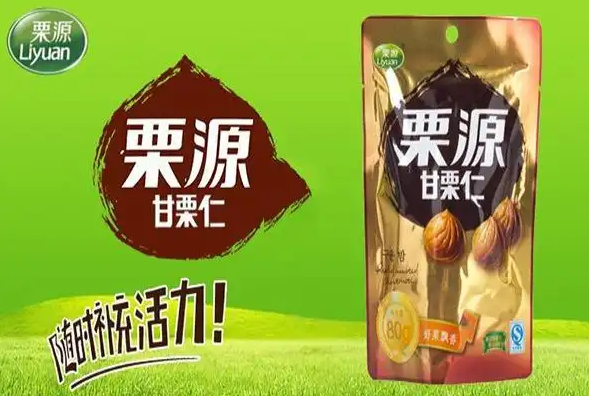 栗源板栗