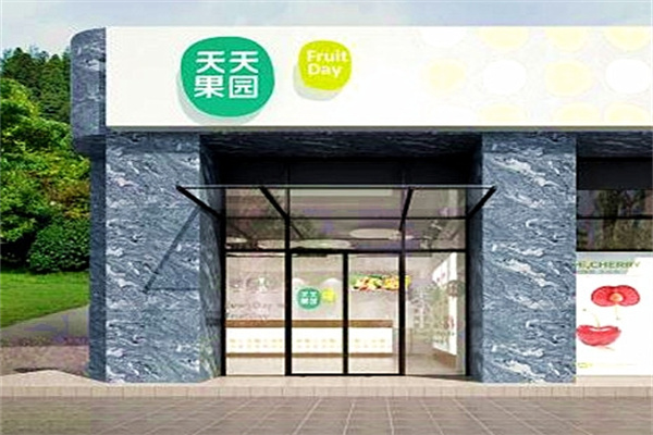天天果园