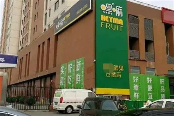 嘿嘛鲜果仓储