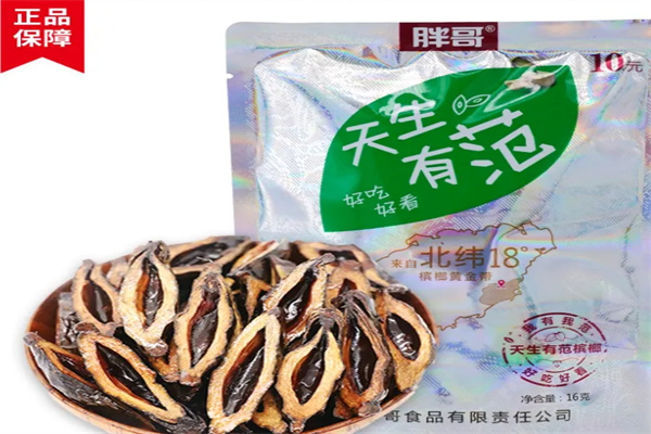 天生有范槟榔
