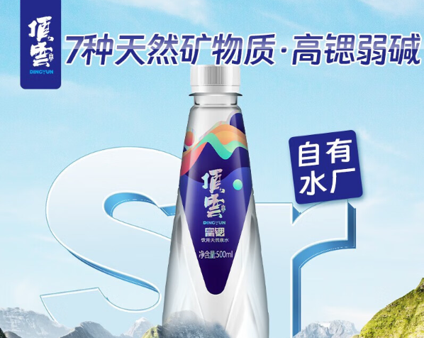 顶云天然泉水