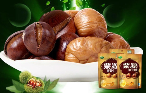 栗源板栗